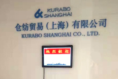 Kurabo Shanghai Co., Ltd. (China)