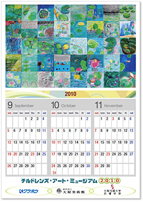 2010年9月～2010年11月のカレンダー
