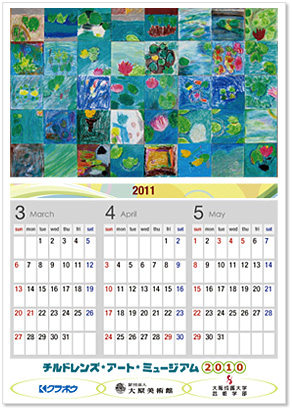 2011年3月～2011年5月のカレンダー