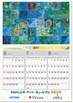 2011年6月～2011年8月のカレンダー