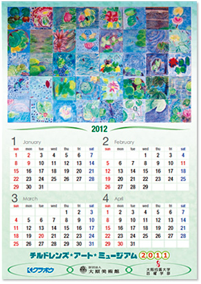 2012年1月～2012年4月のカレンダー