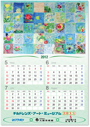 2012年5月～2012年8月のカレンダー