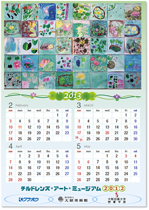 2013年2月～2013年5月のカレンダー
