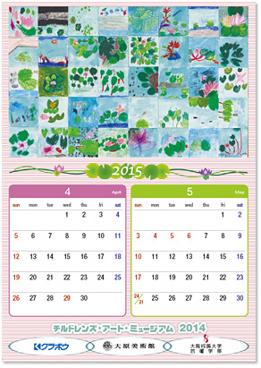 2015年4月～2015年5月のカレンダー