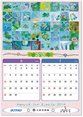 2015年6月～2015年7月のカレンダー