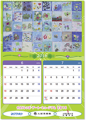2016年6月～2016年7月のカレンダー