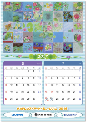 2017年6月～2017年7月のカレンダー