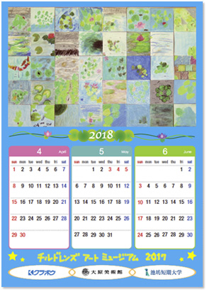 2018年4月～2018年6月のカレンダー