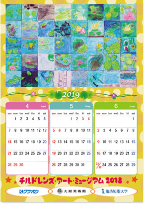 2019年4月～2019年6月のカレンダー