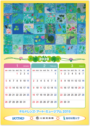 2020年1月～2020年3月のカレンダー