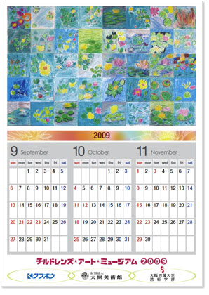 2009年9月～2009年11月のカレンダー
