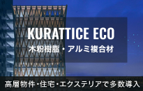 KURATTICE ECO