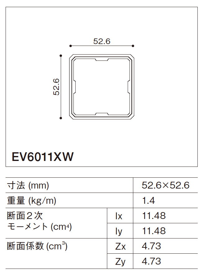 52.6x52.6(mm)