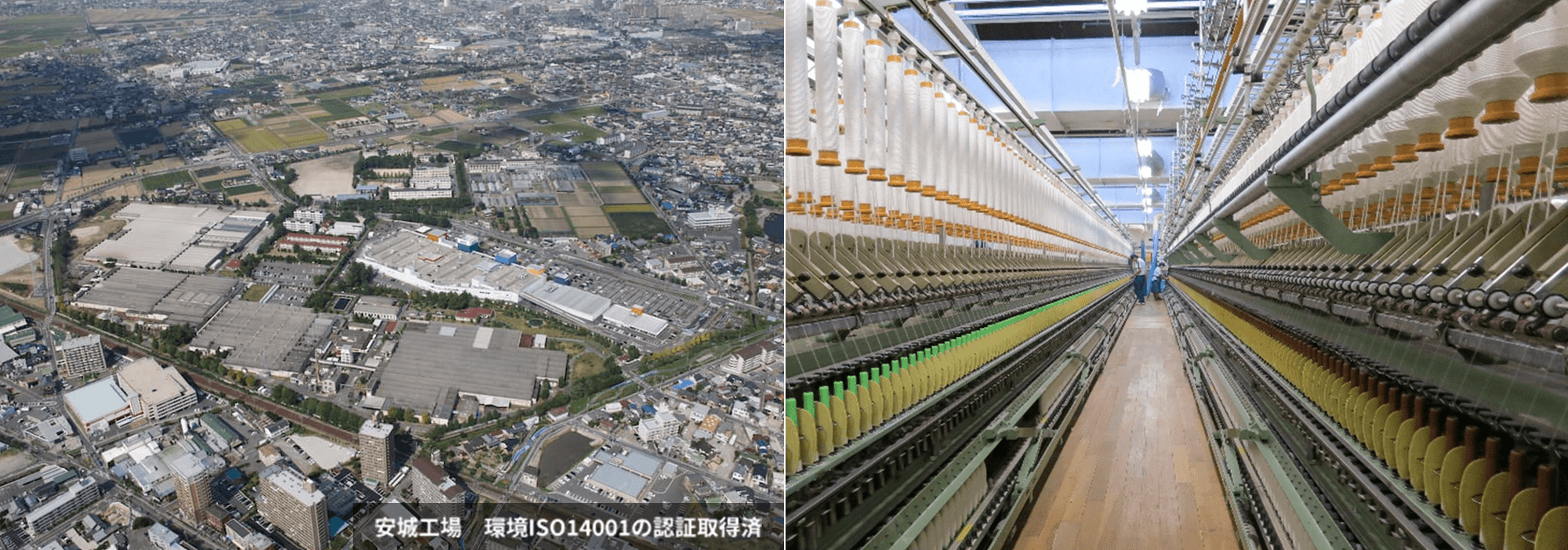 安城工場 環境ISO14001の認証取得済