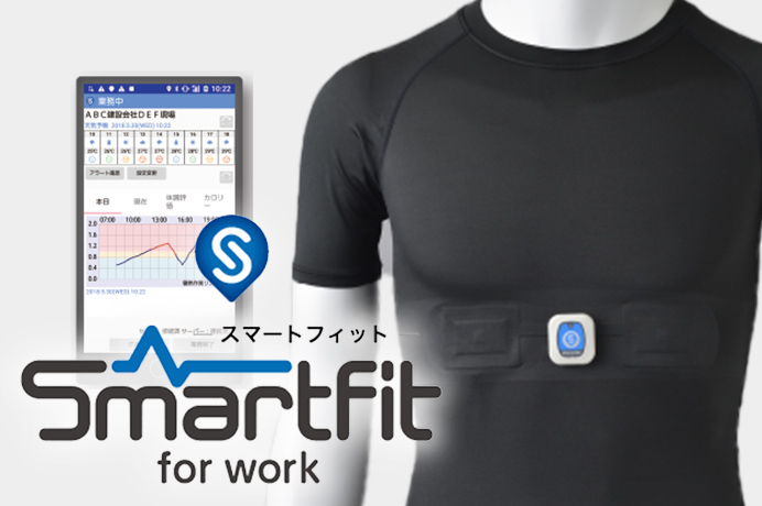 SmartFit for work スマートフィット