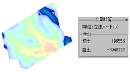 土量計算機能