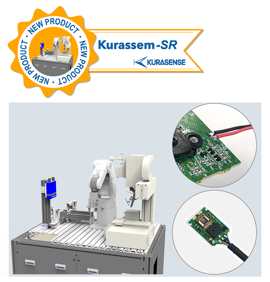 リード線自動はんだロボットパッケージ　Kurassem-SR