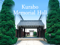 Kurabo Memorial Hall