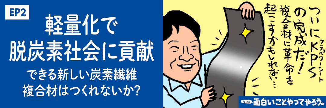 面白いことやってやろう