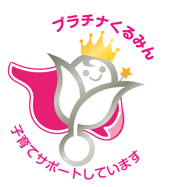くるみん.png