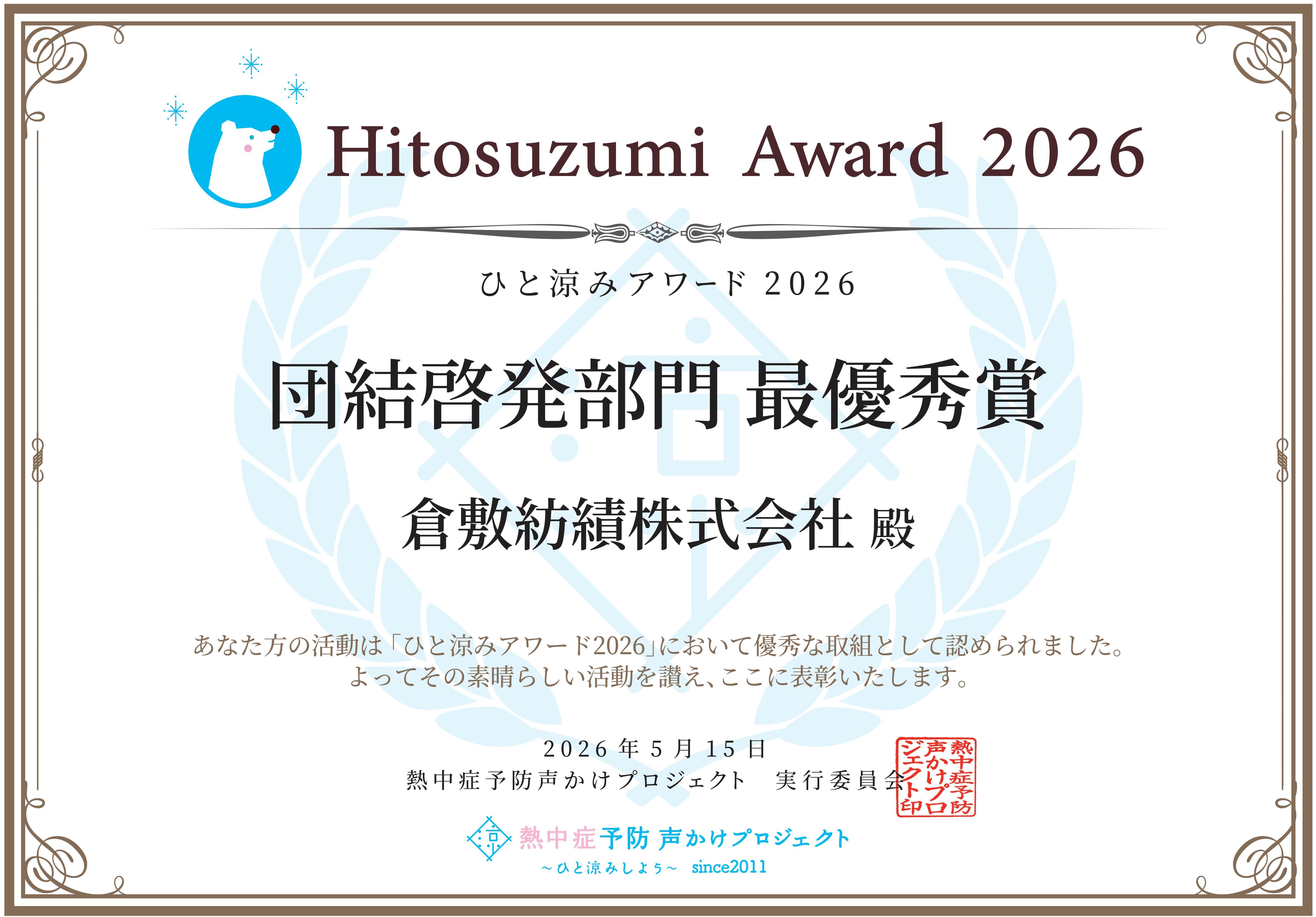 NEWS_SF-CERT.jpg