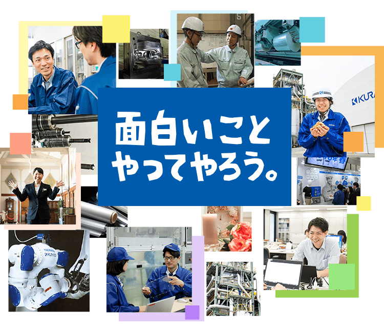 面白いことやってやろう。