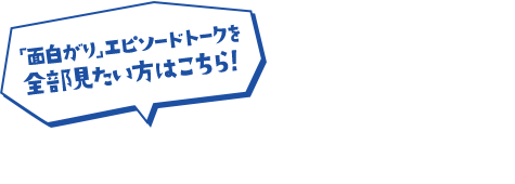 ロングバージョン