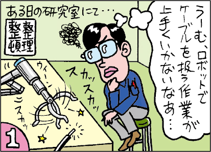 マンガ1