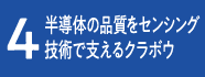 エピソード4