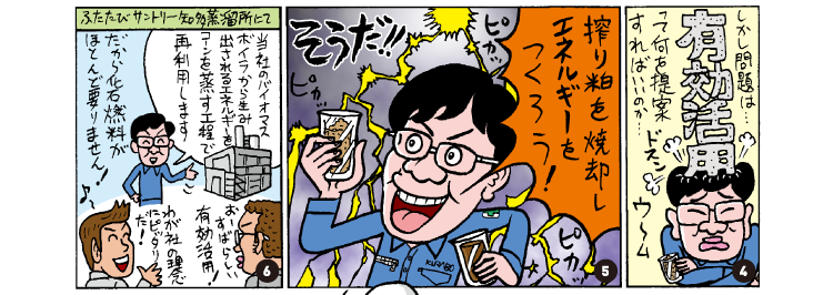 マンガ2