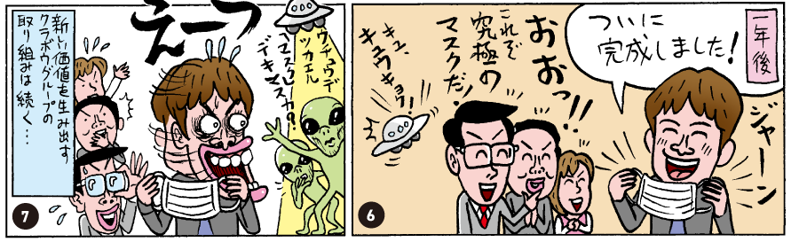 マンガ3