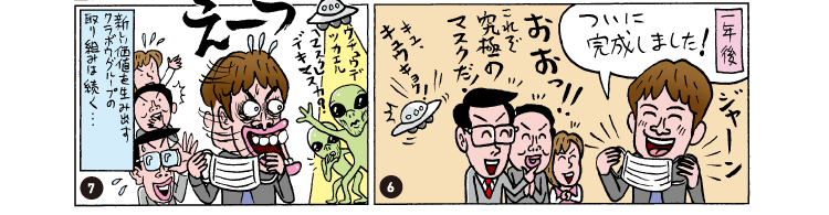 マンガ3