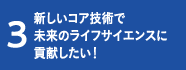 エピソード3