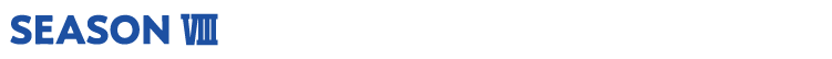 シーズン8