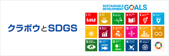 SDGs