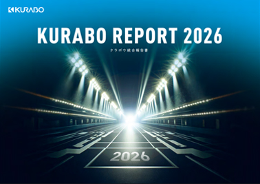 統合報告書2026